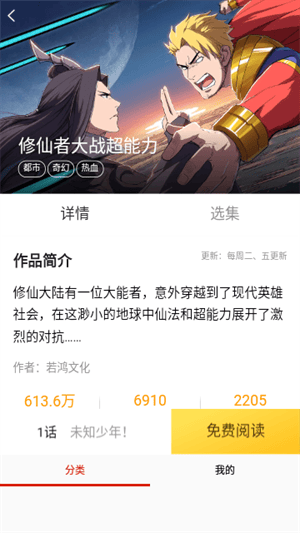 乐可漫画界面截图4